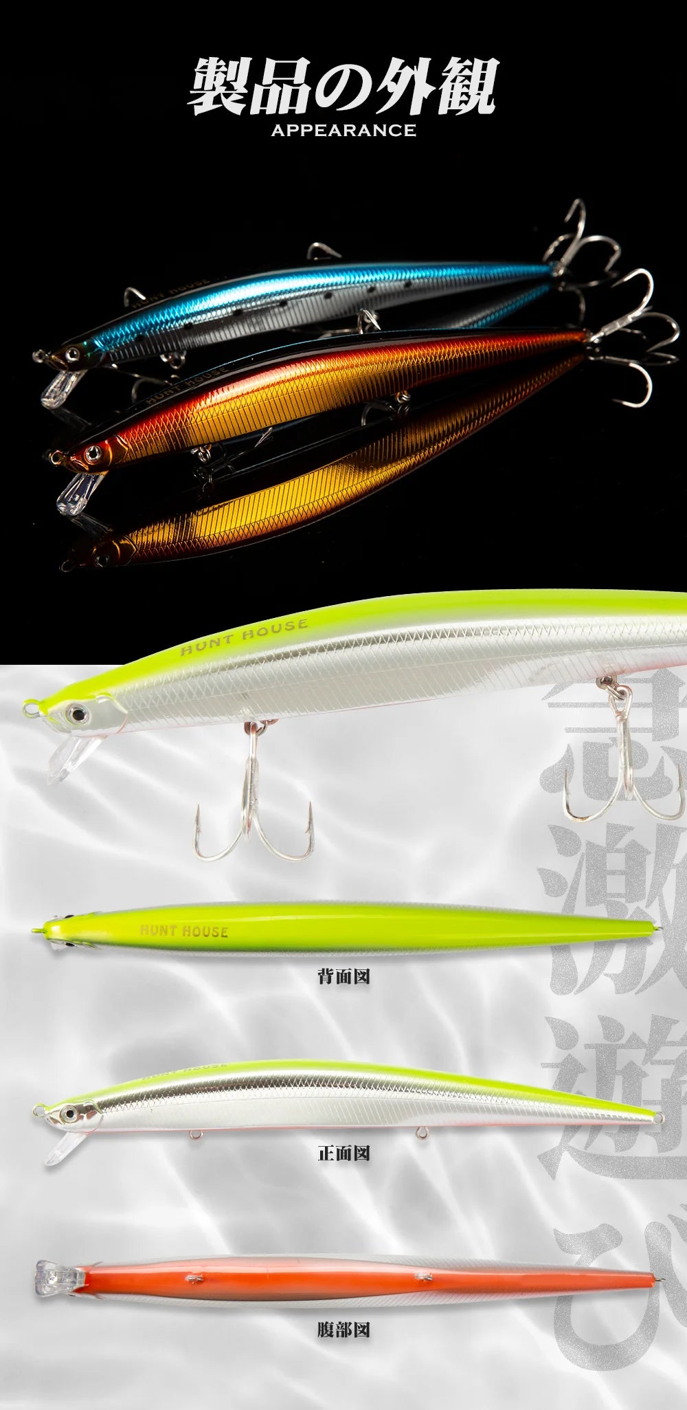 Leurre de Pêche Hunthouse Tide Vairon 175mm 31g — Bar, Brochet & Jerkbait