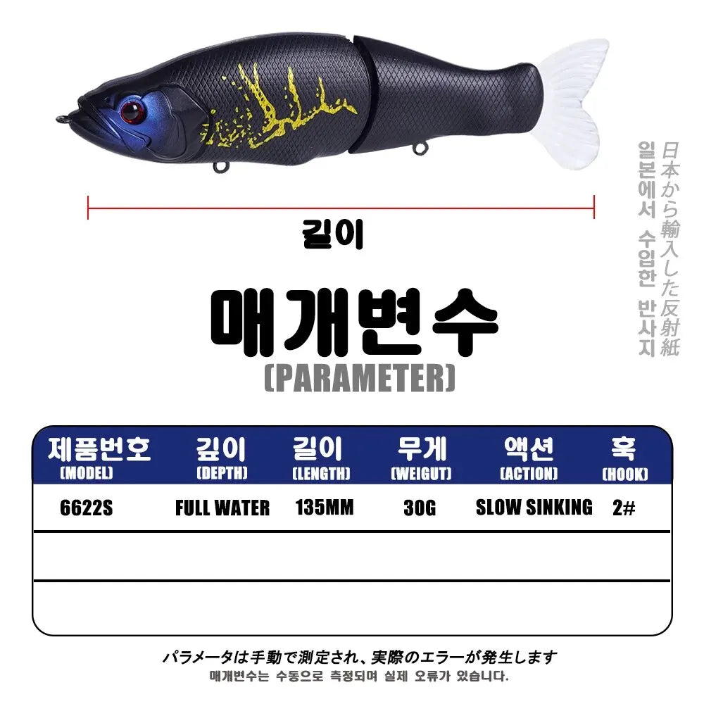 Leurres de pêche Whopper à vibration lente, appâts nageurs, queue souple, brochet et bar, appâts durs, accessoires Artifnorall, 30g