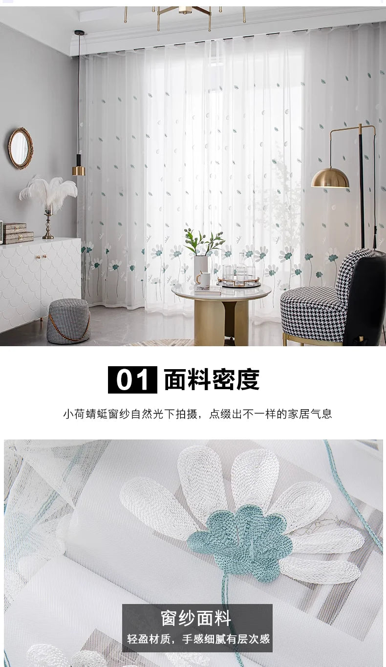 Cortina pequeña de gasa bordada con flores coreanas, para dormitorio y sala de estar, 1 pieza